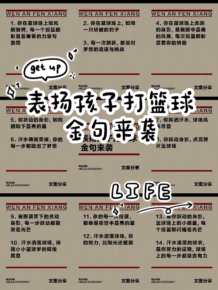 业余篮球爱好者应该怎样练习呼吸技巧?_0